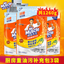 Mr. Wilder Kitchen Heavy Oil Stain Heavy Oil Detergent Degreaser Oil Range Hood Cleaner God Powerful Descaling Net