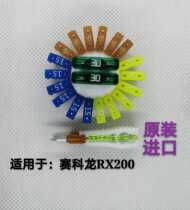 Cyron RX200 motorcycle original imported 5a15a20a30a insert fuse set of 20