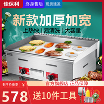 Jiabuli hand cake machine commercial gas grilt teppanyaki equipment gas baking cold noodle machine commercial stall