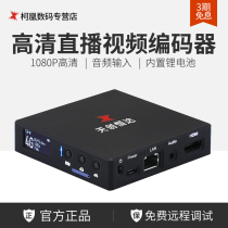 Tianchuanghengda TC4000PRO video pusher 4G Live Box HDMI live broadcast HD network encoder