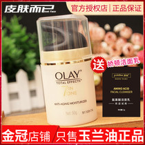 Olay Olay Olay Multi-Effect repair cream 50g seven-effect one moisturizing and brightening plain cream
