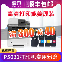 Shocketed original Kyocera p5021 powder box Kyocera P5021cdn 5201cdw 5026cdn 5026cdw color laser printer powder cartridge toner cartridge