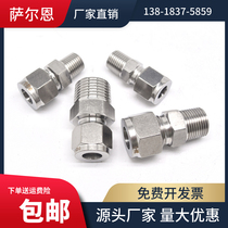 (Positive 304)Stainless steel card sleeve joint instrument pipe joint Single and double card sleeve joint British pipe joint system