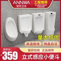 Anwar wall-mounted vertical induction ceramic mens urinal urinal household urinal urinal urine bucket