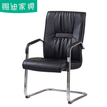Cidi Office Study Home Computer Chair Leather Meeting Bow Chair Meeting Meeting Meeting Meeting Chair