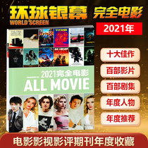 Spot Globe Screen Magazine 2021 Full Screen Globe Screen Magazine 2021 Masses Full Screen The Deep Resolution of the Top Deccan Annual Events Screen Close-up Movie 2 Full Movie 2