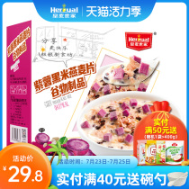 Cereal Royal Wheat family purple potato black rice Oatmeal instant porridge Instant breakfast Lazy full meal replacement food 600g