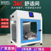 Saifus pet drying box Big wind water blower automatic household smart pet hair blowing machine Cat drying box