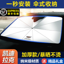 Cadillac car sunshade CT4 CT5 CT6 XT6 XT4 CTS front insulation sunshade umbrella