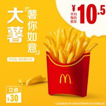  McDonalds Fries (Large) 10 times Coupon e-coupon