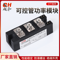 Shanghai Ultra and bidirectional thyristor module TCC series CTT116A GK16 controllable tube 95 * 34 * 28mm