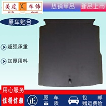 Adapt to SAIC Volkswagen Passat 11-17 spare tire cover trunk partition pad plate hard board auto parts