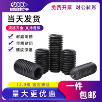 Hexagon socket screw top wire 12 9 headless stop screw concave end tightening machine meter M3M4M5M6M8M10