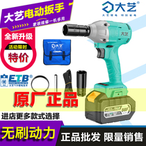 Dayi electric wrench tools Brushless large torque lithium impact electric wind gun shelf worker charging wrench