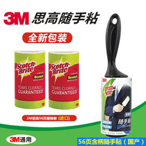 3M Sigh high with hand sticky 56 pages Dust Removing Roll Removable Stick Fur Clothing Mucus Wool 56 56 Page Replacement dress