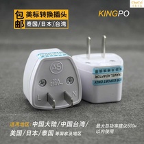 National standard two flat conversion plug converter two-phase change 3-hole socket Hong Kong version of mobile phone tablet camera domestic use