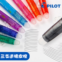 Japan Pilot Pilot Erasable Pen LFBS-18UF Pushable Neutral Pen Primary School Student Heat Eraser Pen Friction Stick 0 38mm Girls Crystal Blue Friction Pen Imported Stationery