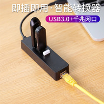 Network cable converter applies Huawei Apple transfer network port Lenovo macbookpro expands dock network network card usb3 0 adapter mac Huo Shuo Xiaomi air multifunction laptop