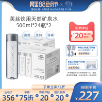 VOSS Fosi natural mineral water Weak alkaline water Drinking water 500ml*24 bottles*2 boxes