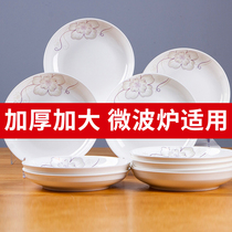 Enyi plate dish plate household ceramic plate creative fruit plate combination Net red dish dish tableware set