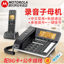 Motorola C7501R automatic recording telephone home fixed cordless mother wireless office landline