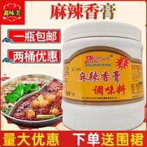 Condal Yiding High-power Spicy Fragrant Cream 1kg Spicy Hot Pot Dry Pot Hot Pot Rice Nian Marinated Seasoning