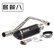Motorcycle modification sports car small monkey locomotive MSX125 stainless steel horizontal front section tube Scorpio exhaust pipe Universal