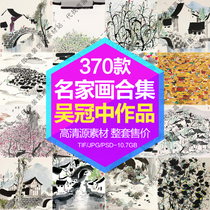 Wu Guanzhongs works collection decorative painting painting core high-definition gallery famous calligraphy and painting electronic picture design material
