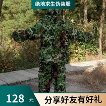  Bionic Geely suit Camouflage suit Camouflage bird watching suit Camouflage suit hunting