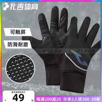 Zagi Football Joma Homer Winter Cycling Running Sports Leisure Warm Adult Children Pinch Gloves