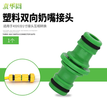 Ben Huayuan two-way connection nipple pipe joint nipple water pipe joint quick repair extension