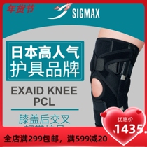 Japanese brand SIXMAX knee brace Hiegma health care brace posterior cruciate ligament injury physiotherapy
