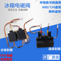 Suitable for Haier refrigerator solenoid valve double pulse valve SDF0 8 5 4-1 0060703228 General