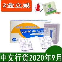 Japan Kyoto household blood glucose meter GT-1640 Blood glucose meter upgrade GT-7110