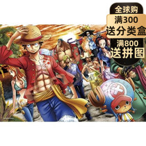 (Spot) ensky 1000 pieces of adult imported jigsaw puzzle Japanese King memory landing plastic