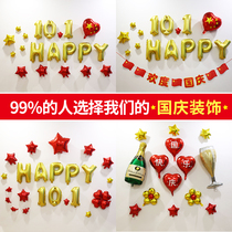 National Day Mid-Autumn Festival Decoration Balloon Shopping Mall Supermarket Jewelry Store Layout Supplies Festival Festival Atmosphere Hanging Ornaments