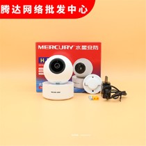 Mercury MIPC252C 351C451C-4 surveillance 1080p HD night vision wireless network camera H 265