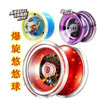 Audi Double Drilling Firepower Teenager King Yo-yo Elf Electro-Genie Elf Ice Firework Fancy Metal Flower Style Race Skating