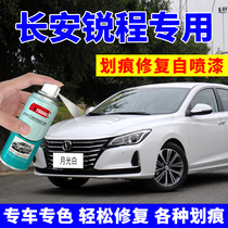 Changan Rui Cheng CC paint pen Moonlight white car scratch repair self-spray paint pearl white starry blue streamer purple