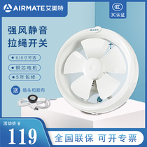  Emmett exhaust fan Round glass window type ventilation fan Household kitchen powerful silent fume fan exhaust fan V6