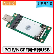  NFHK MINI PCIE NGFF TO USB 3G 4G MODULE TEST AND DEVELOPMENT BOARD WITH SIM UIM CARD HOLDER