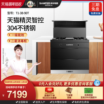 (Yan quality new products) SANFER Shuai Feng T1-3B-90T two-star disinfection cabinet integrated stove intelligent voice control