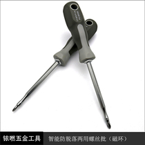 Dual-purpose screwdriver Phillips electric screwdriver head German Japan Fukuoka tool FO-9005U