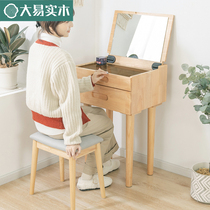 Solid wood dresser Bedroom modern minimalist Flip Cover Makeup Table Small 50 Makeup Desk Lockers Bed Head Cabinet