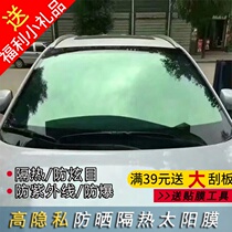 Car Window Film Full Car Membrane Front Windshield Film Vans Insulation Film Sunscreen Sunfilm Anti-Bursting Film