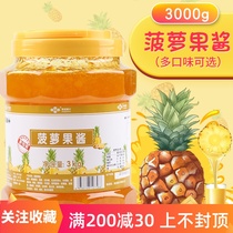 Fresh pineapple fruit pineapple jam milk tea shaved ice pineapple sauce Black Forest fruit milk tea raw materials 3kg