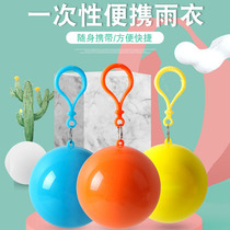 Portable raincoat ball disposable thick raincoat compression ball mini raincoat portable ball