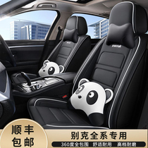 Buick Yinglang Angkowei Kaiyue Weilang Junwei special car seat cover all-inclusive seat cushion Four-season universal seat cushion