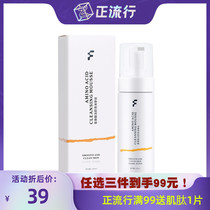 FSYK phimi amino acid cleansing foam mousse 150ml mild clean clear refreshing and not tight