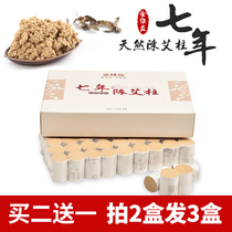 Jin Weiyi Chen Ai bar Ai Zhu moxibustion bar wholesale moxibustion velvet household moxibustion Ai Ye Gong smoked grass strip fumigation non-smokeless